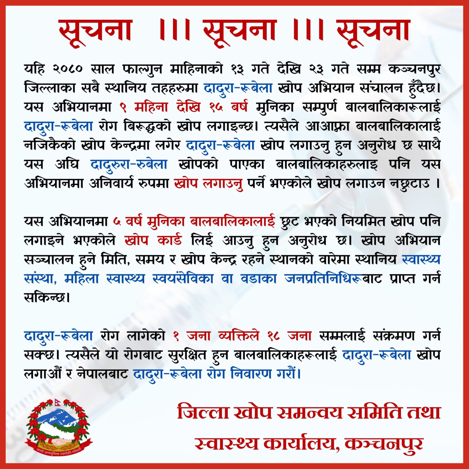 Health Notice Kanchanpur