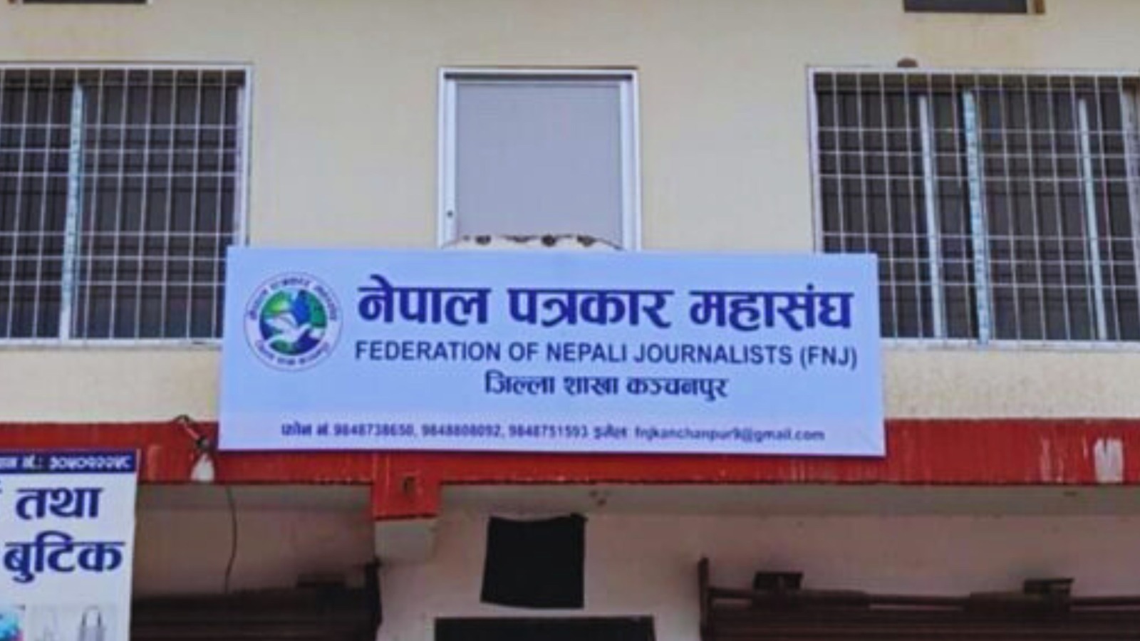 कञ्चनपुर पत्रकार महासङ्घ नयाँ कार्यसमितिद्वारा पत्रकारको हकहितमा महत्वपूर्ण निर्णय