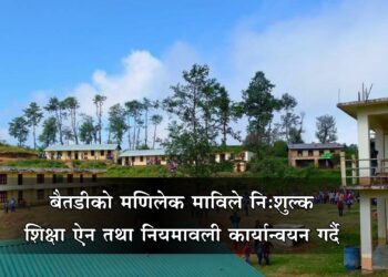 नियमविपरीत उठाइएको शुल्क फिर्ता गर्ने मणिलेक माविको निर्णयप्रति विद्यार्थी, अभिभावक खुसी