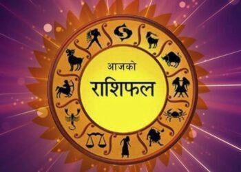 आज जेठ ०५ सोमबार, यस्तो छ आजको पञ्चाङ्ग र राशिफल