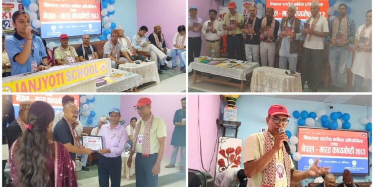 कञ्चनपुरमा विद्यालयस्तरीय कविता प्रतियोगिता र नेपाल-भारत काव्य गोष्ठी सम्पन्न