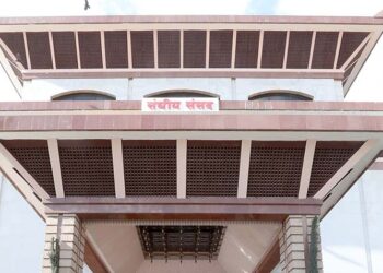संघीय संसदका चार समितिको बैठक बस्दै