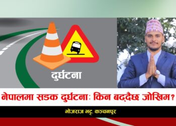 नेपालमा सडक दुर्घटना: किन बढ्दैछ जोखिम?