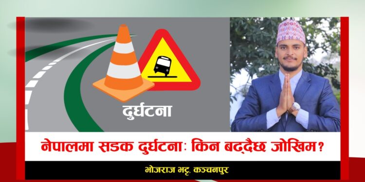 नेपालमा सडक दुर्घटना: किन बढ्दैछ जोखिम?