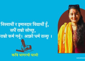 म यस्तै छु