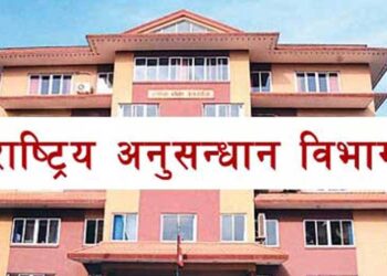 राष्ट्रिय अनुसन्धान विभागले माग्यो कर्मचारी, कसरी आवेदन दिने (सूचनासहित)