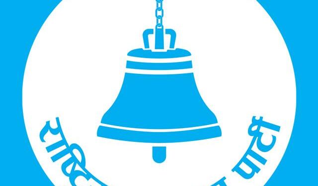 राष्ट्रिय स्वतन्त्र पार्टीले माग्यो तत्काल राजीनामा, दोषीमाथि कारबाही गर्न आग्रह