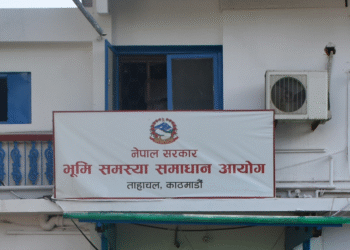 भूमि समस्या समाधान आयोग खारेज गर्ने सरकारको तयारी