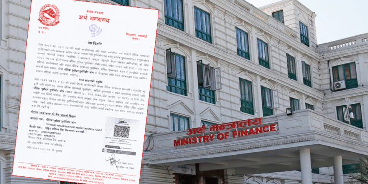 सरकारले खोल्यो भौतिक पूर्वाधार पुनर्निर्माण कोष, योगदान गर्न सबैलाई आह्वान