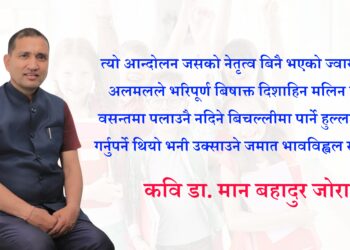 त्यो घुसपैठ आन्दोलन