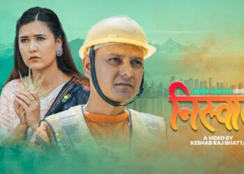 गायक बलदेब दयालको दशैँ तिहार बिशेष गित “निश्वास” सार्वजनीक