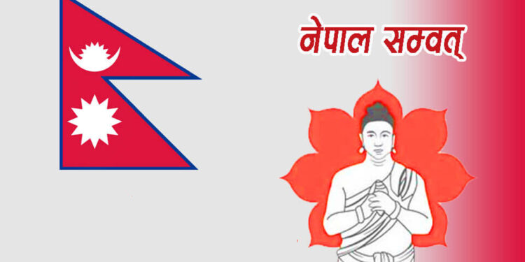 नेपालमा आजदेखि नेपाल सम्वत् ११४६ शुरु