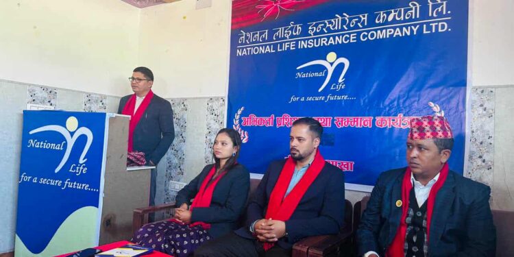नेशनल लाईफ टिकापुर शाखाद्वारा अभिकर्ता सम्मान तथा पुनर्ताजगी कार्यक्रम सम्पन्न