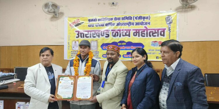 भारतकाे रुद्रपुरमा साहित्यकार मीतबन्धुलाई सम्मान