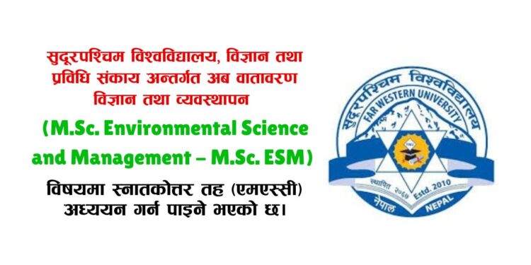 सुदूरपश्चिम विश्वविद्यालयमै वातावरण विज्ञानको उच्च शिक्षा: एमएस्सी कार्यक्रम सुरु