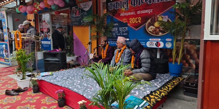 सुदूरपश्चिमको मौलिक पर्व ‘पुसे पन्ध्र’ कञ्चनपुरमा विशेष कार्यक्रमसहित मनाइयो