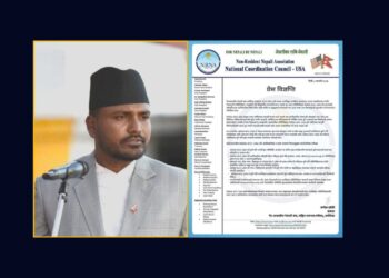 मन्त्री गुप्तासंग सम्वन्धीत कुनै कार्यक्रम आयोजना गरिएको छैन् – एनआरएनए अमेरिका