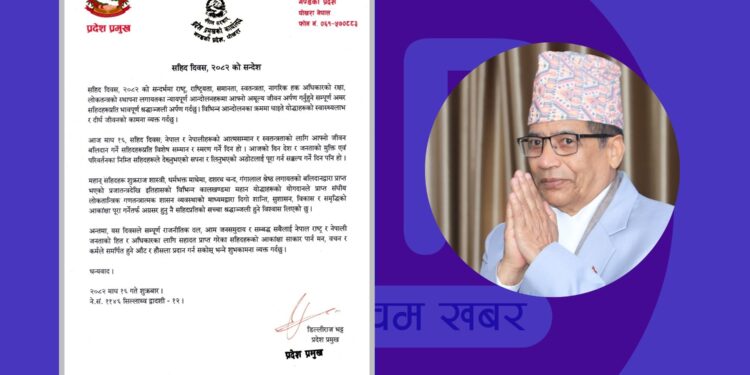 सहिदका आकांक्षा पूरा गर्नु नै सच्चा श्रद्धाञ्जलीः प्रदेश प्रमुख भट्ट