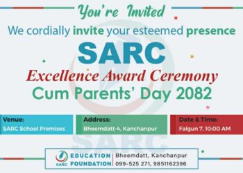 सार्क एजुकेसन फाउन्डेसनको ८औं वार्षिकोत्सव भोलि : राष्ट्रिय गानका रचनाकार ‘व्याकुल माइला’ आउने