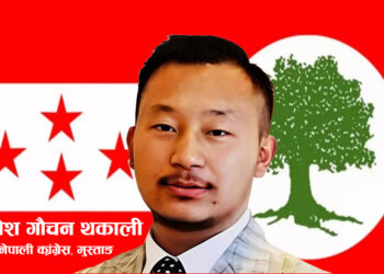 मुस्ताङबाट कांग्रेसको खाता खुल्यो, योगेश गौचन विजयी