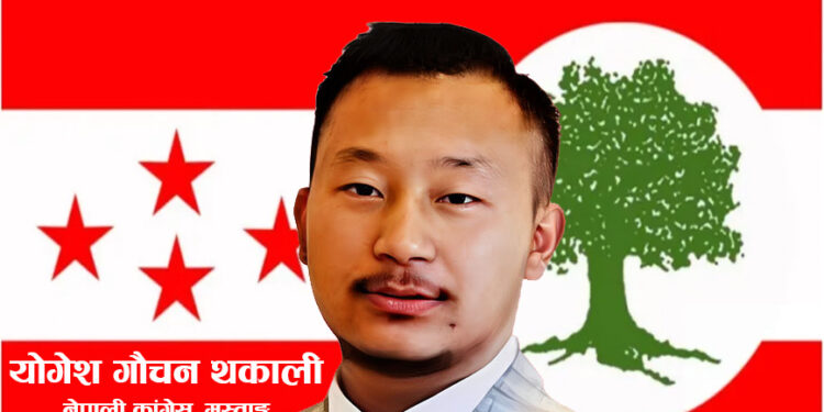 मुस्ताङबाट कांग्रेसको खाता खुल्यो, योगेश गौचन विजयी