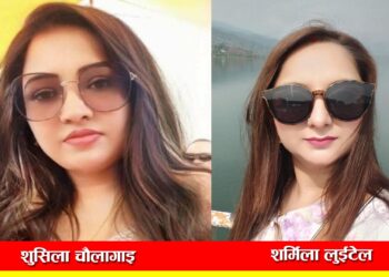 महिला सचिव पदमा शुसिला चौलागाइ र शर्मिला लुइटेलको प्रतिस्पर्धा, संघमा समावेशी नेतृत्वको संकेत