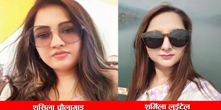 महिला सचिव पदमा शुसिला चौलागाइ र शर्मिला लुइटेलको प्रतिस्पर्धा, संघमा समावेशी नेतृत्वको संकेत