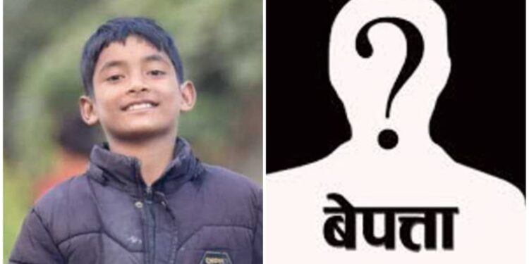तीन दिनदेखि सम्पर्कविहीन १२ वर्षीय राजेश बोहरा; खोजी गरिदिन परिवारको अपिल