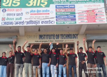 थर्ड आई करियर डेभलपमेन्ट सेन्टरद्वारा परीक्षार्थीहरूको विदाई