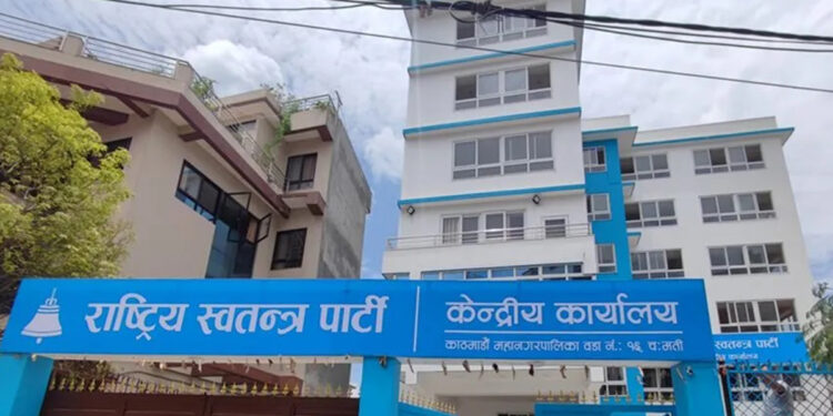 राष्ट्रिय स्वतन्त्र पार्टीले बोलायो केन्द्रीय समिति बैठक