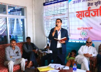 जानकी गाउँपालिकाको सार्वजनिक सुनुवाइ सम्पन्न, पाँच बुँदे प्रतिबद्धता घोषणा