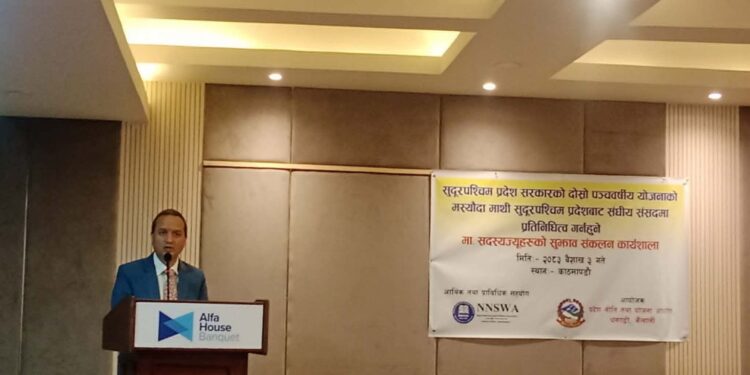 सुदूरपश्चिमको समृद्धिका लागि दोस्रो पञ्चवर्षीय योजना केन्द्रित छलफल