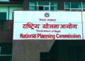 राष्ट्रिय योजना आयोग र नीति अनुसन्धान प्रतिष्ठान खारेज नहुने