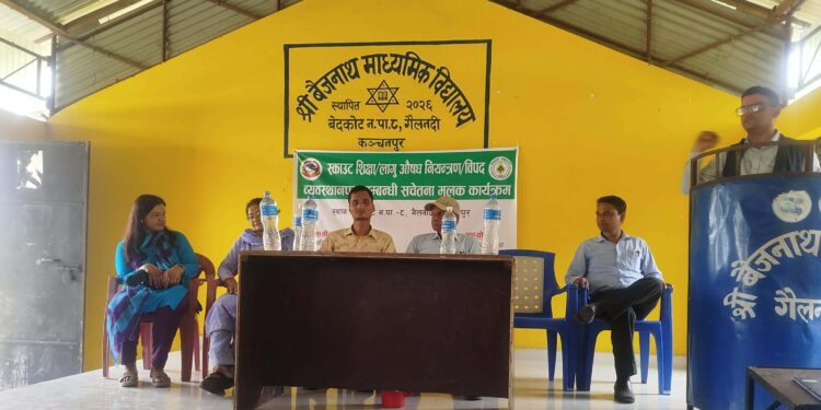 वेदकोट–८ मा स्काउट तथा विपद् व्यवस्थापन सम्बन्धी २० दिने तालिम सुरु