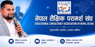 शैक्षिक परामर्श क्षेत्रलाई सामूहिक रूपमा बदनाम नगर्न ईक्यानको चेतावनी