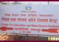 विद्यालयको बिदा घट्यो : प्रार्थना र खाजा समय पनि निर्धारण