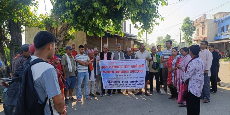 बैजनाथ सुडा खानेपानी समितिद्वारा बृहत् सरसफाई तथा जनचेतनामूलक कार्यक्रम सम्पन्न
