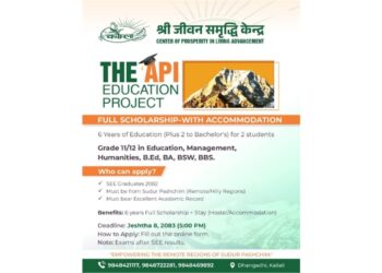 द अपी शिक्षा परियोजना : २ विद्यार्थीले पाउनेछन् ६ वर्षको आवाससहितको शिक्षा