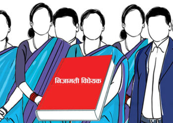 सङ्घीय निजामती सेवा विधेयकको मसौदा चालु संसद् अधिवेशनमै दर्ता गर्ने तयारी
