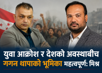 काँग्रेसभित्र सुधारको आवाज उठाउनु गलत होइन : नेता मिश्र
