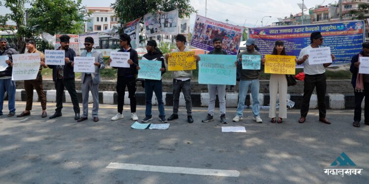 मानव अधिकार सुनिश्चितताको माग गर्दै माइतीघरमा जेनजी अभियान