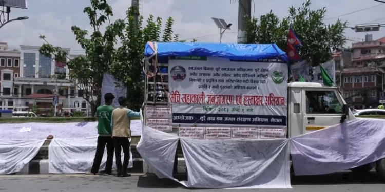 चुरेको जङ्गल संरक्षणका लागि हस्ताक्षर अभियान सञ्चालन