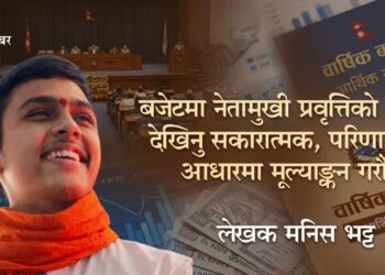 बजेटमा नेतामुखी प्रवृत्तिको अन्त्य देखिनु सकारात्मक, परिणामका आधारमा मूल्याङ्कन गरौँ : मनिस भट्ट