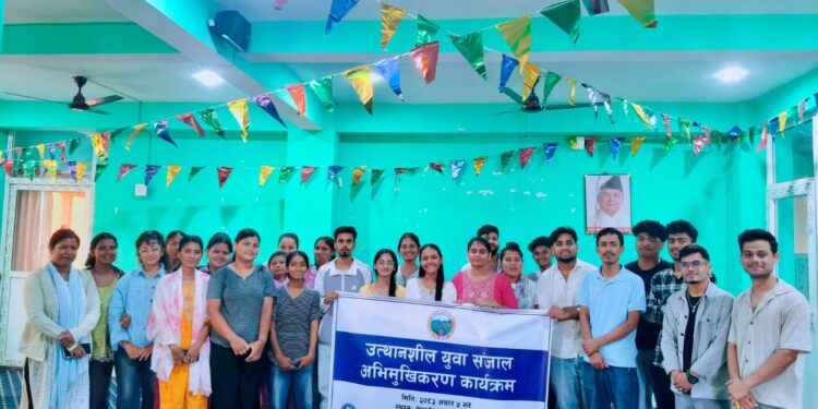 वेदकोटमा उत्थानशील युवा सञ्जाल अभिमुखीकरण: युवा नेतृत्व र सामाजिक रूपान्तरणमा जोड