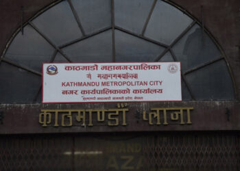 काठमाडौं महानगरपालिकाको छात्रवृत्ति परीक्षामा १४ हजार ५७ जना उत्तीर्ण
