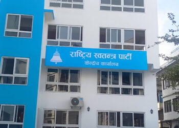 आजदेखि राष्ट्रिय स्वतन्त्र पार्टीको जिल्ला अधिवेशन, महाधिवेशनको तयारी तीव्र