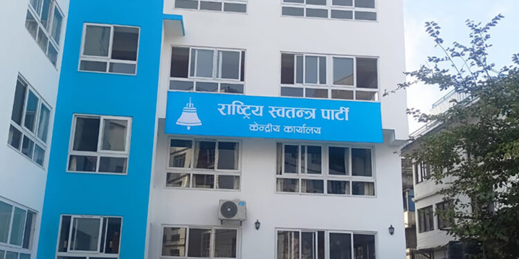 आजदेखि राष्ट्रिय स्वतन्त्र पार्टीको जिल्ला अधिवेशन, महाधिवेशनको तयारी तीव्र