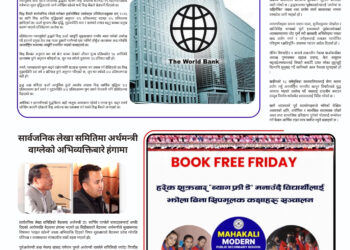 मध्यपूर्व युद्धको असर विश्वभर: अर्थतन्त्र संकटतर्फ, विश्व बैंकको चेतावनी”
