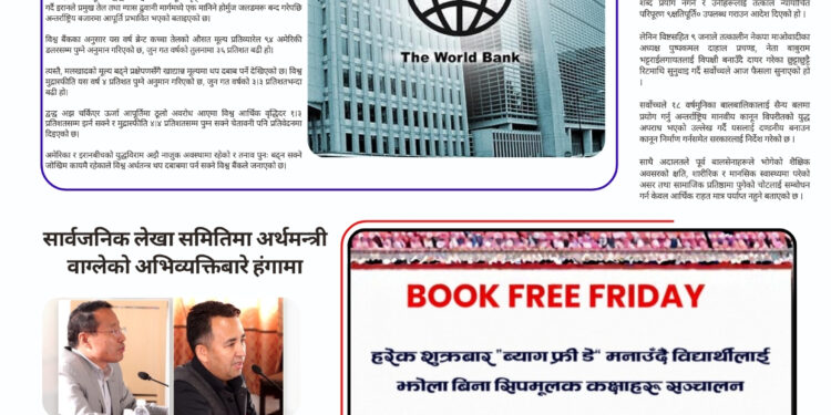 मध्यपूर्व युद्धको असर विश्वभर: अर्थतन्त्र संकटतर्फ, विश्व बैंकको चेतावनी”