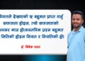 नीति, नियत र नियती !